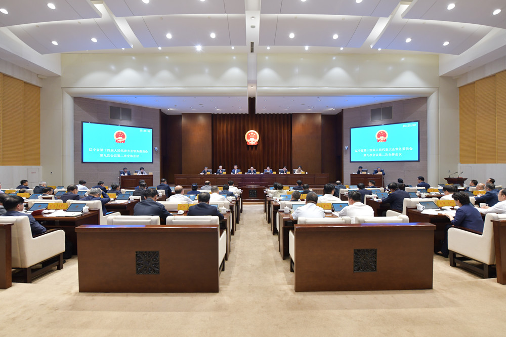 5月29日，省十四屆人大常委會第九次會議舉行第二次全體會議